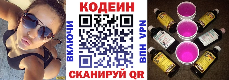 Codein Purple Drank  Купить закладки  Полярные Зори 