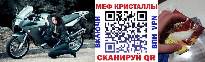 Купить закладки  Полярные Зори  Меф кристаллы 